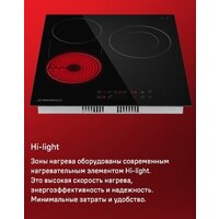 Варочная панель MAUNFELD CVCE453BDBK - Превью изображения №17 — Интернет-магазин Teono.by