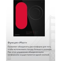 Варочная панель MAUNFELD CVCE453BDBK - Превью изображения №22 — Интернет-магазин Teono.by