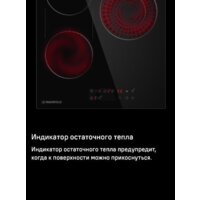 Варочная панель MAUNFELD CVCE453BDBK - Превью изображения №19 — Интернет-магазин Teono.by
