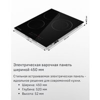 Варочная панель MAUNFELD CVCE453BDBK - Превью изображения №13 — Интернет-магазин Teono.by