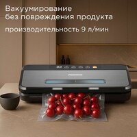 Бескамерный вакуумный упаковщик Redmond (Редмонд) VS1500 - Превью изображения №4 — Интернет-магазин Teono.by
