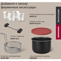 Мультиварка Redmond (Редмонд) SkyCooker MC124S - Превью изображения №11 — Интернет-магазин Teono.by