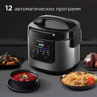 Мультиварка Redmond (Редмонд) SkyCooker MC124S - Превью изображения №5 — Интернет-магазин Teono.by