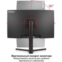 Игровой монитор ExeGate Combat EV2707C EX296974RUS - Превью изображения №3 — Интернет-магазин Teono.by