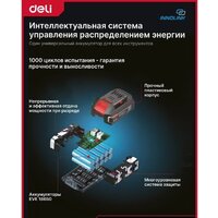 Deli DE-DZ20-1D2 (с 2-мя АКБ, сумка) Image #8