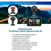 Видеорегистратор-радар детектор-GPS информатор (3в1) TrendVision Hybrid Signature Real 4K - Превью изображения №4 — Интернет-магазин Teono.by