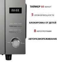 Микроволновая печь Pioneer MW360S - Превью изображения №3 — Интернет-магазин Teono.by