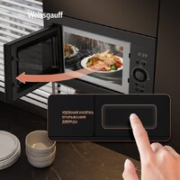 Микроволновая печь Weissgauff BMWO-256 - Превью изображения №19 — Интернет-магазин Teono.by