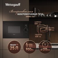 Микроволновая печь Weissgauff BMWO-256 - Превью изображения №9 — Интернет-магазин Teono.by