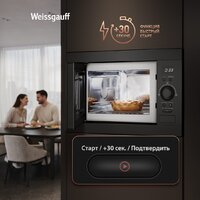 Микроволновая печь Weissgauff BMWO-256 - Превью изображения №14 — Интернет-магазин Teono.by