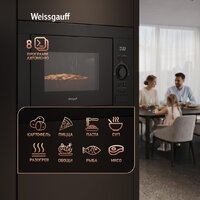 Микроволновая печь Weissgauff BMWO-256 - Превью изображения №11 — Интернет-магазин Teono.by