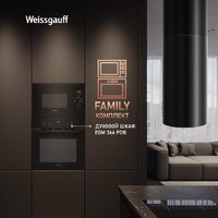 Микроволновая печь Weissgauff BMWO-256 - Превью изображения №17 — Интернет-магазин Teono.by