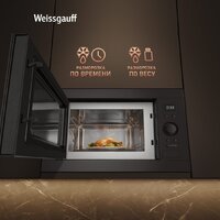Микроволновая печь Weissgauff BMWO-256 - Превью изображения №16 — Интернет-магазин Teono.by