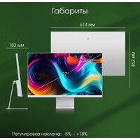 Digma Pro 27" Art M (серебристый) Image #12