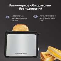 Тостер Zigmund & Shtain ST-93 - Превью изображения №7 — Интернет-магазин Teono.by
