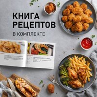 Аэрогриль (аэрофритюрница) Weissgauff WAF 501 DB Easy Fry - Превью изображения №15 — Интернет-магазин Teono.by